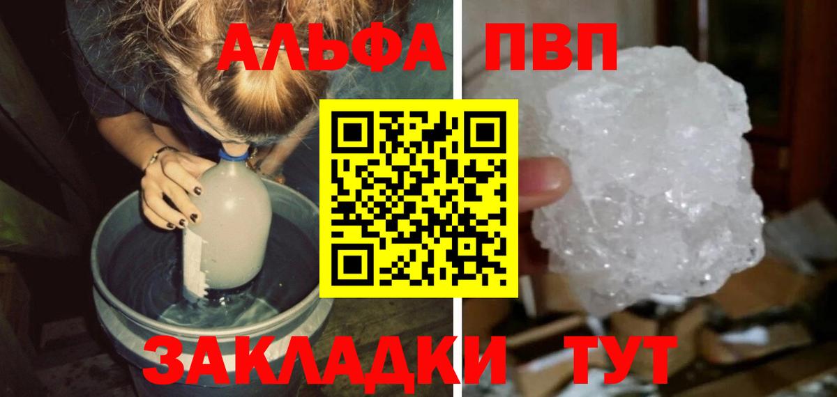 А ПВП VHQ Воронеж
