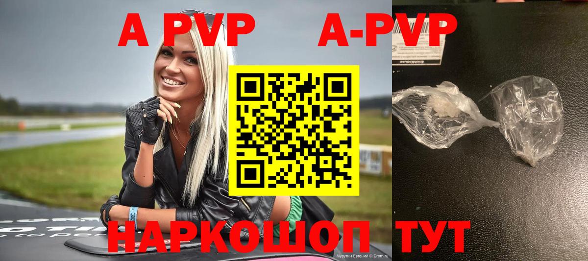 APVP мука  Alpha-PVP мука  Воронеж  Alpha-PVP Соль  Вход с VPN 