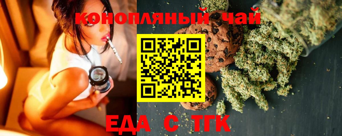 Воронеж  Canna-Cookies марихуана  Вход с VPN 
