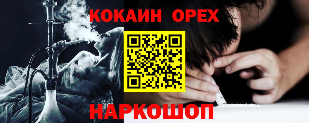 Воронеж  Кокаин  Cocaine 98%  Вход с VPN  Кокаин Эквадор 