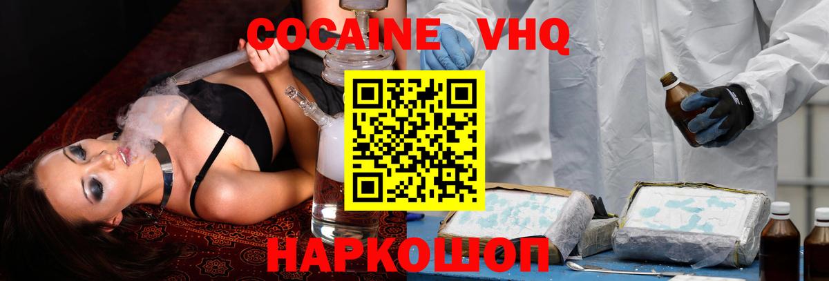 COCAIN Эквадор Воронеж