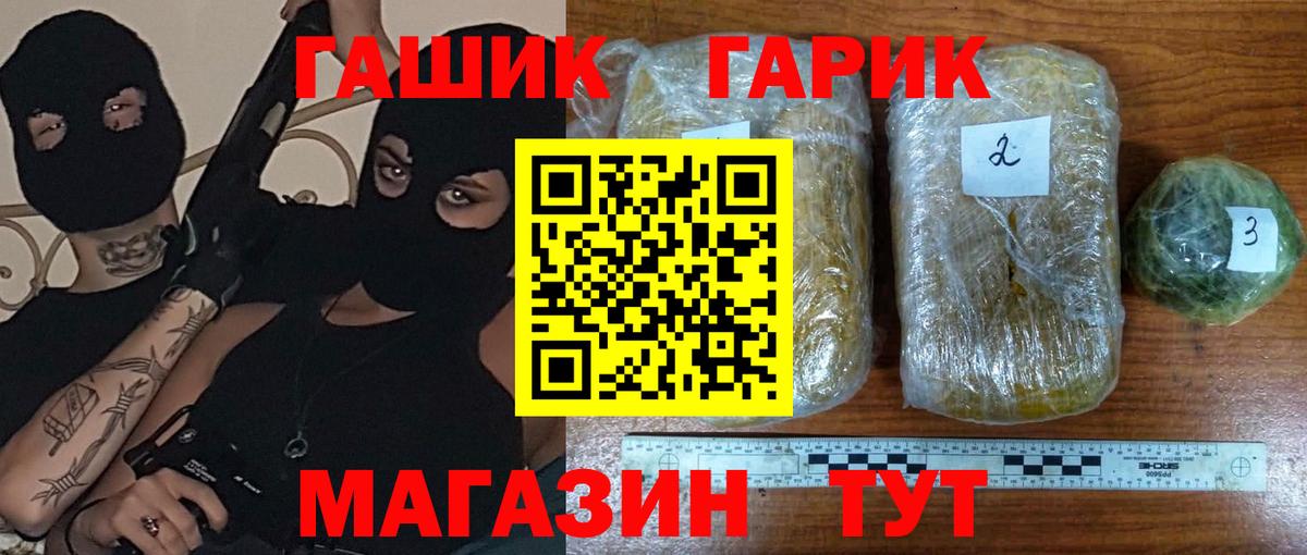 ГАШИШ Изолятор Воронеж