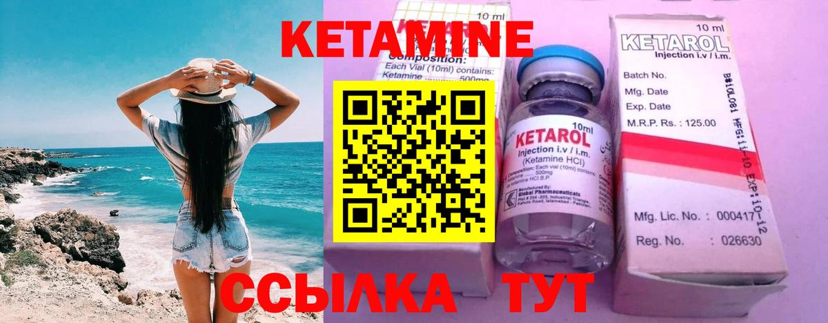 Кетамин ketamine  Кетамин VHQ  Вход с VPN  Воронеж 