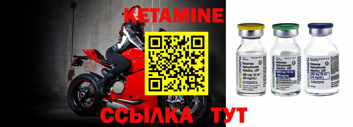 Кетамин VHQ Воронеж