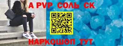 ALPHA-PVP Гудермес