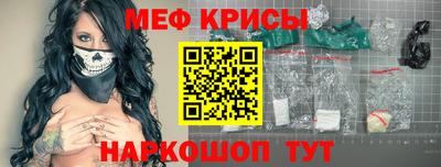 mdpv Гуково