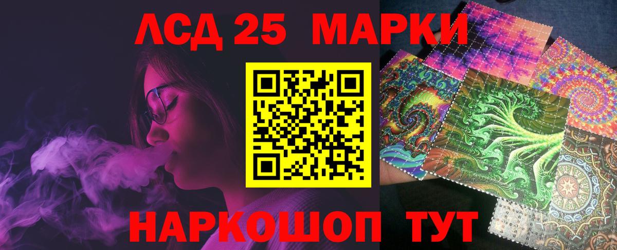LSD-25 экстази  ЛСД экстази кислота  Воронеж  Вход с VPN  LSD-25 экстази кислота 