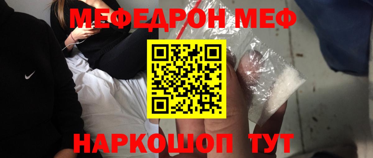 Воронеж  МЕФ кристаллы  Мефедрон  МЕФ mephedrone  Вход с VPN 