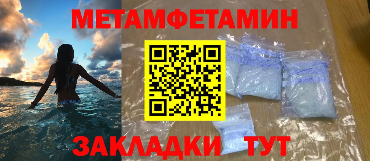 Метамфетамин мет Воронеж