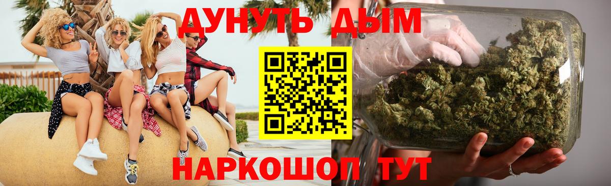 Каннабис Bruce Banner Воронеж