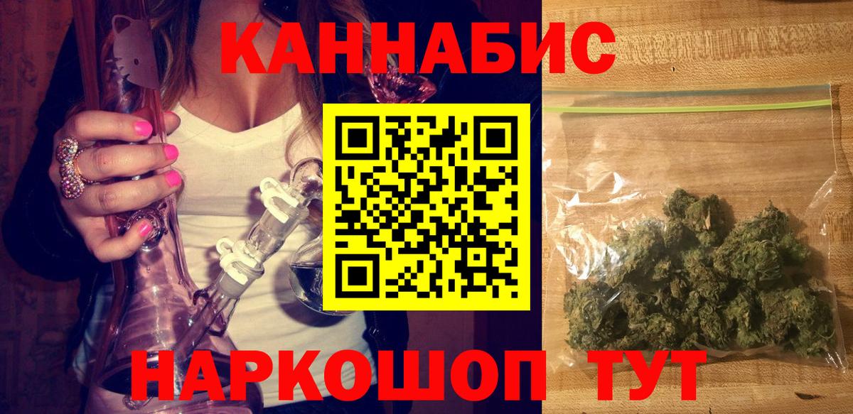 МАРИХУАНА конопля  Шишки марихуана ГИДРОПОН  Шишки марихуана White Widow  Марихуана конопля  Вход с VPN  Воронеж 